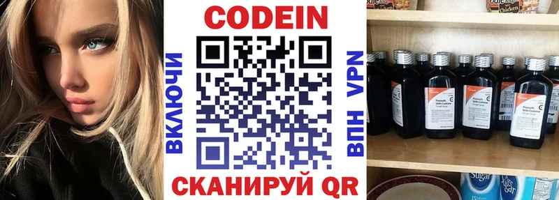 Кодеин напиток Lean (лин)  Соль-Илецк 