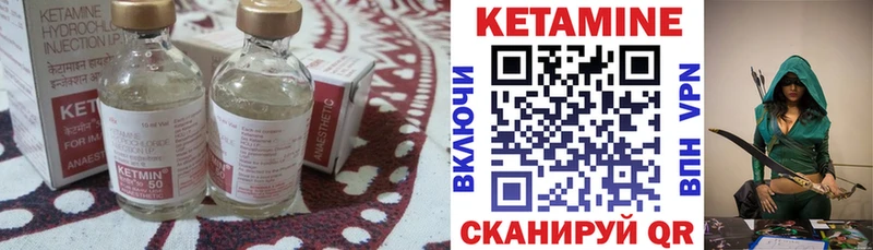 КЕТАМИН ketamine  kraken вход  Соль-Илецк 