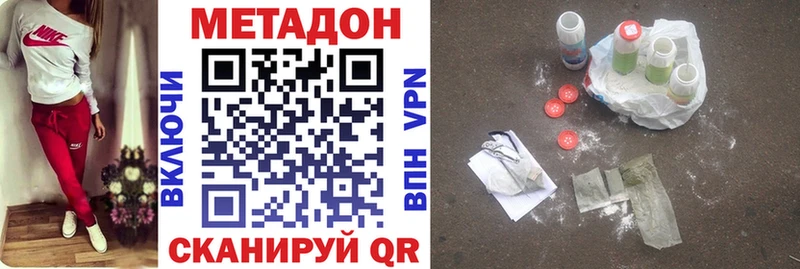 Метадон мёд Соль-Илецк