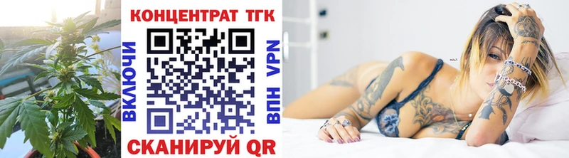 darknet клад  Соль-Илецк  ТГК вейп 